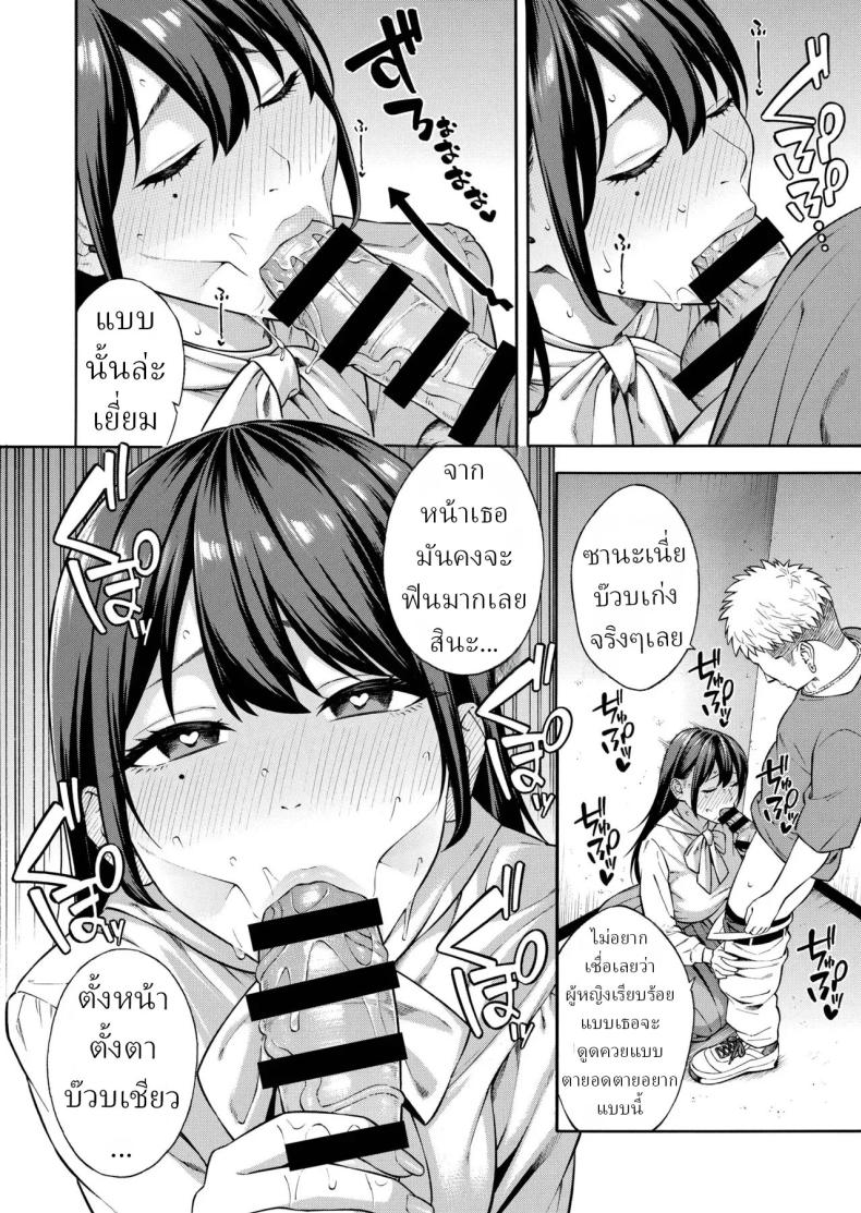 คุณหนูที่เก็บกด